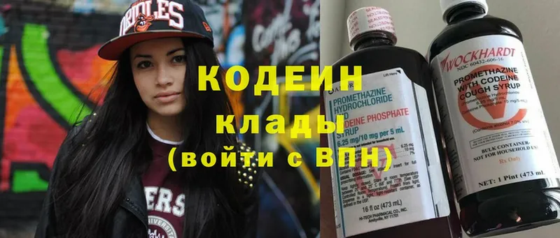 Кодеин напиток Lean (лин)  где найти   Верхний Уфалей 